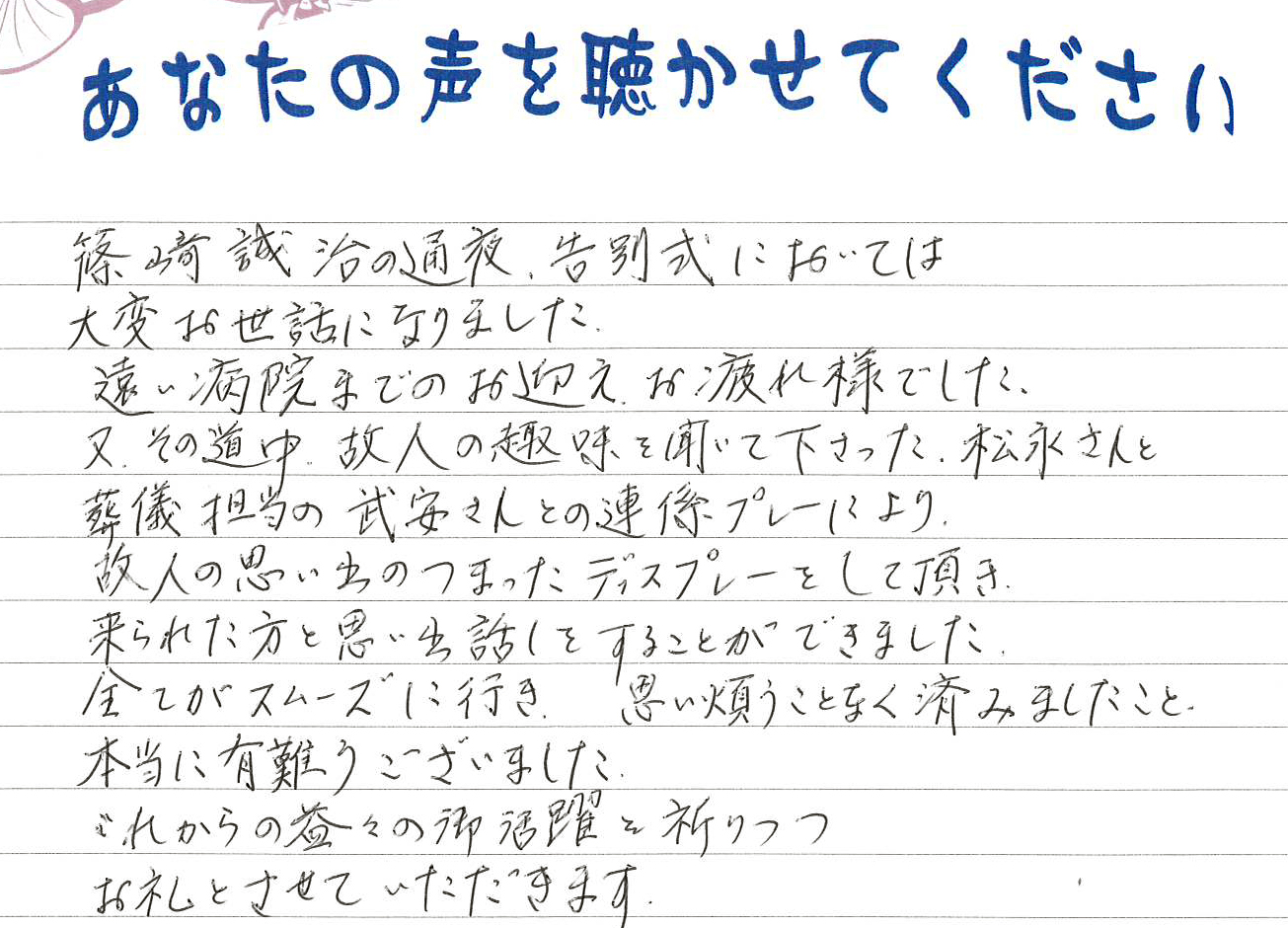 長門市日置　S様　2020.9月